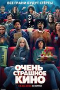 Очень страшное кино 6