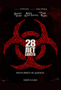 28 лет спустя